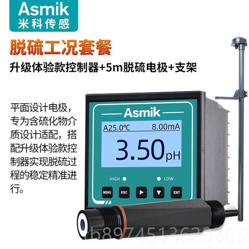 正品米科在度线p控制器orp测电H极MIK检163S水质分析仪pH值传感器