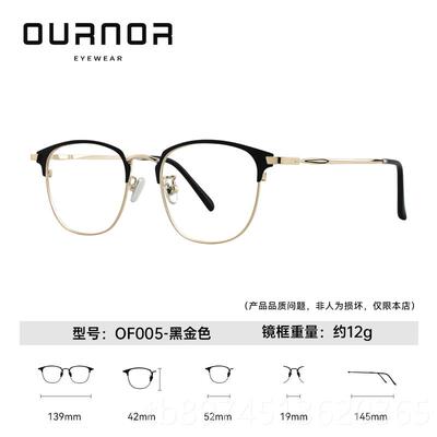 正品博士眼镜欧拿防蓝眼镜镜男女近视半框眼光可配变色架平钛光眼