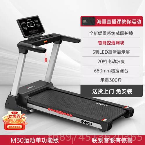 正品JOROTO捷瑞特DT30plu跑步机能家用小型智能跑s步功机多家用款
