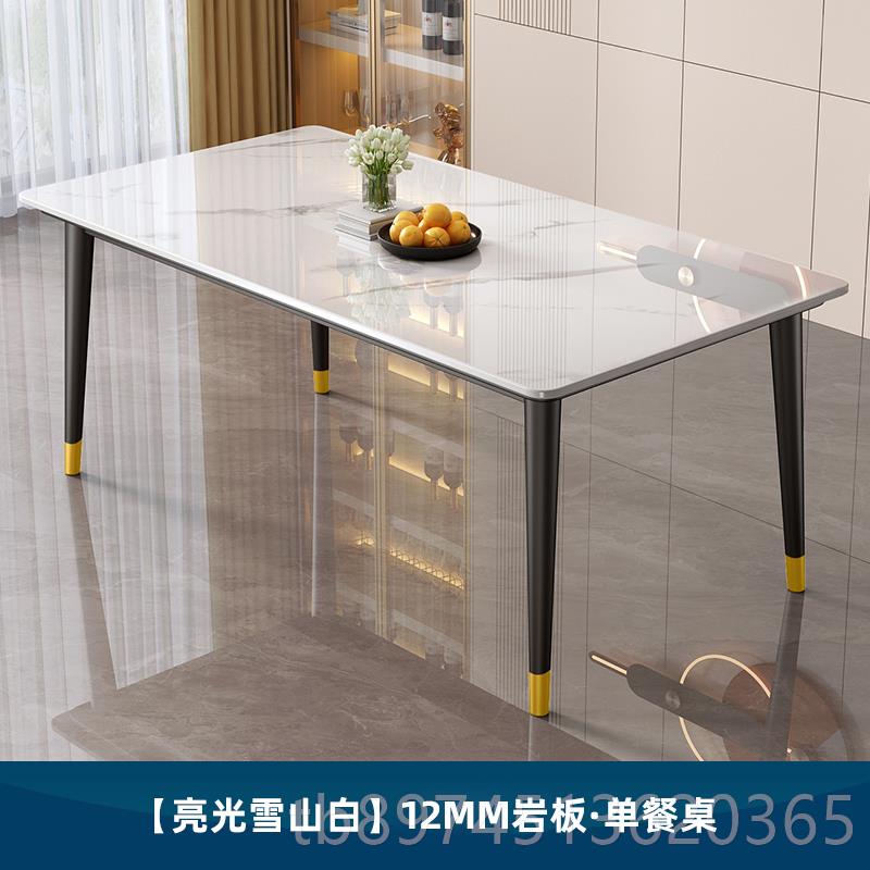 正品餐形桌岩板小户型家用现代简约轻4奢客长方饭桌子餐厅桌椅202
