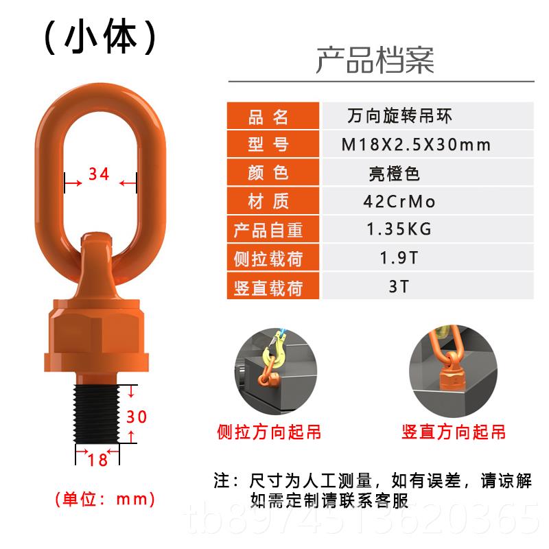 正品旋万向旋转吊环360度起重神器美制螺纹转模吊装环具起重工42C
