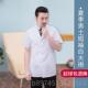 半身短袖 女医生服长袖 口眼牙科工作服药房 八腔只白大褂男短款 正品