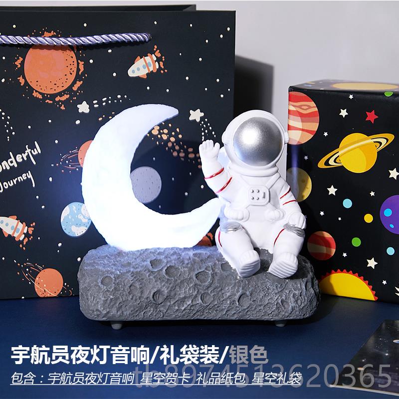 正品男生日礼物兄弟仪式感太空生宇航员音响男孩男18岁人送给友情图片