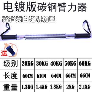 正品双林电臂力器包邮 双镀弹簧6握力扩棒棍3040KG500公斤胸臂肌