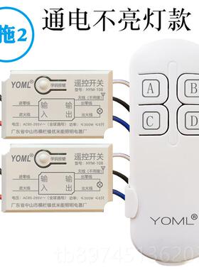 正品灯D无线遥控开关110V 220v模块单控路吸顶灯拖LE灯遥控器二一