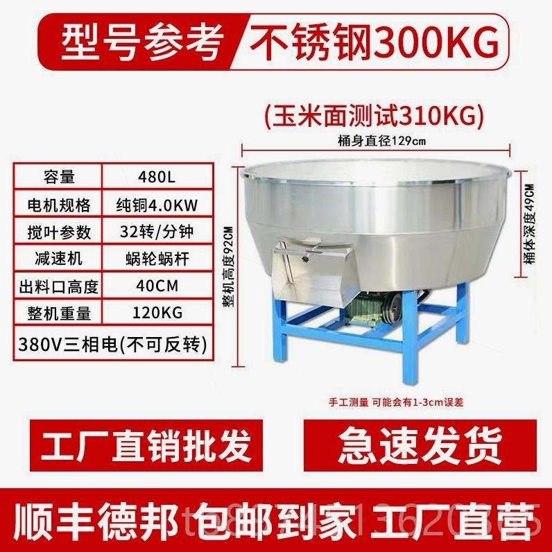 正品德进口不锈钢饲搅机塑料颗粒混合拌拌料药拌料机种子包衣小型