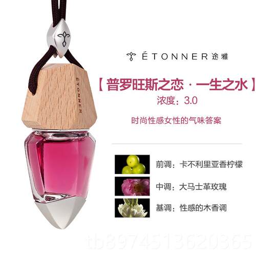 正品雅车载香水汽品车香挂件吊薰坠途持久淡香车内装饰车用精油男