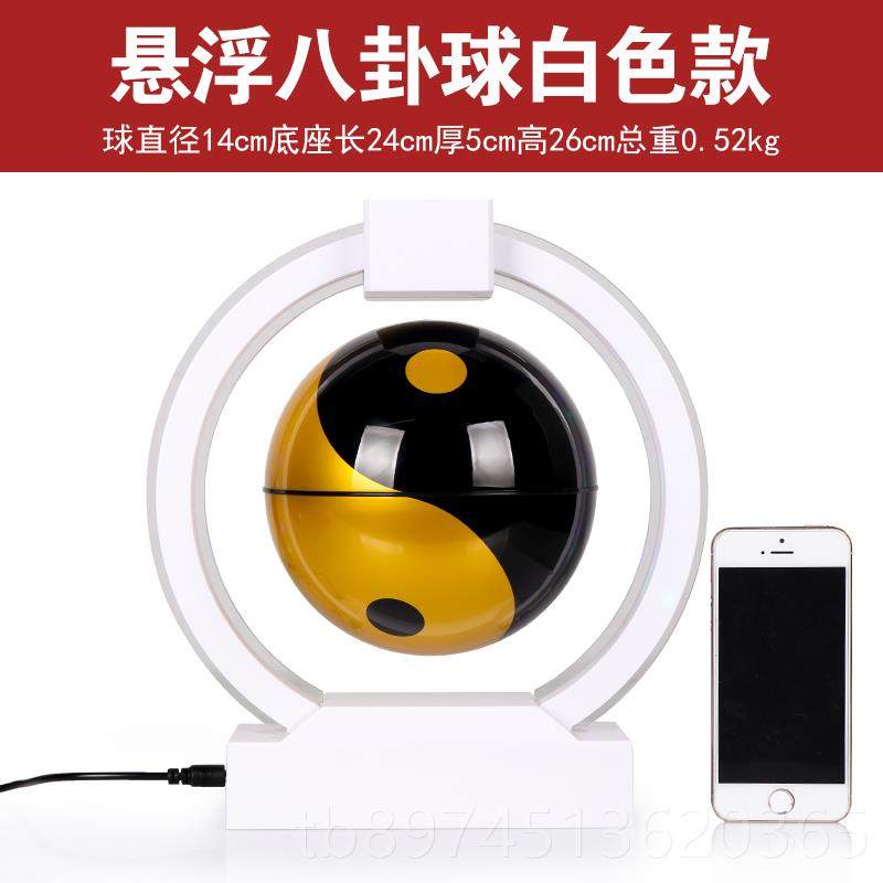 正品磁悬八卦太极饰球浮摆件3d立体发光自转家居客厅公室桌面办装,家居饰品,装饰摆件,淘宝优惠券,粉丝福利购,淘宝优惠卷