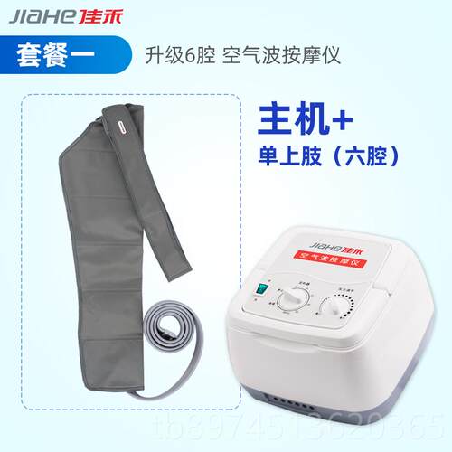 正品禾空气波按摩仪用气动腿部按佳摩家器老腿脚揉捏气压循人环