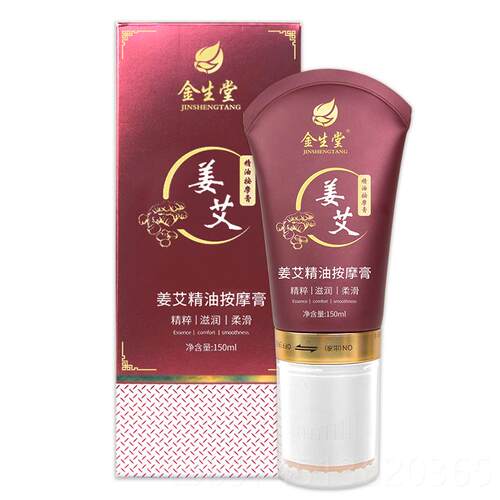 正品姜便艾精油滚珠行按摩络膏全身五疏通经刮痧磁疗发热排湿调理