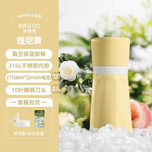 正品BRUO榨汁机小型无线便携拌不锈钢保温蔬榨汁杯家用碎冰果搅N