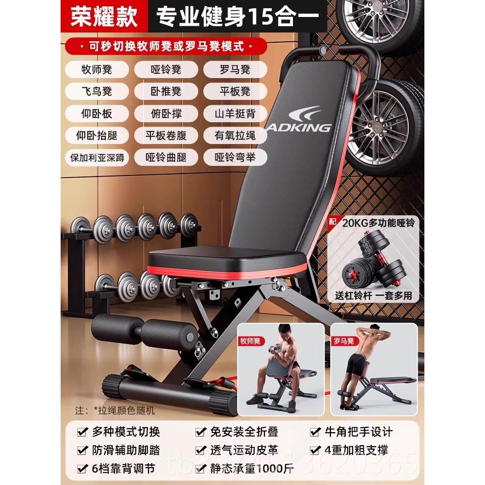 正品哑铃凳身卧推男多士仰起坐辅助器家用健椅功能运动卧器材专业