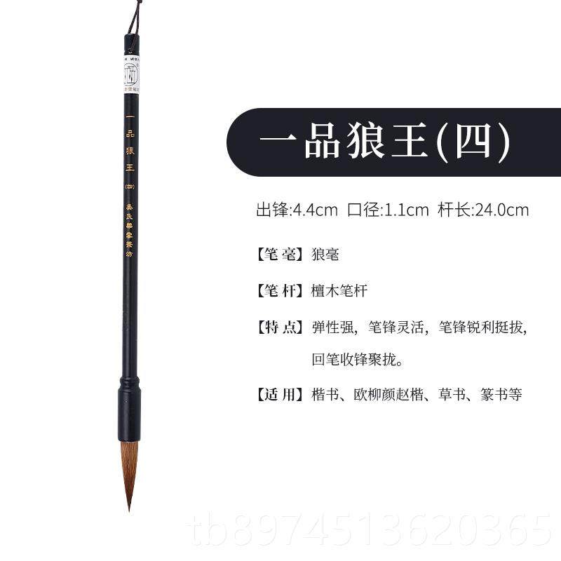 正品善琏笔狼书毫专业练级初学者成人习楷书行书草湖篆书国画毛笔,文具电教/文化用品/商务用品,毛笔,淘宝优惠券,粉丝福利购,淘宝优惠卷