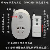 正品 正实220v距离大功率水泵远线遥开关家用智能远程遥无控控器可