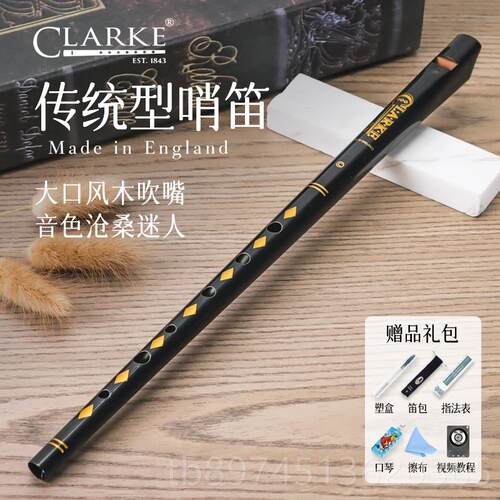 正品爱尔兰笛英哨克拉克锡笛larke凯尔特C口笛D国调竖笛锡哨进口