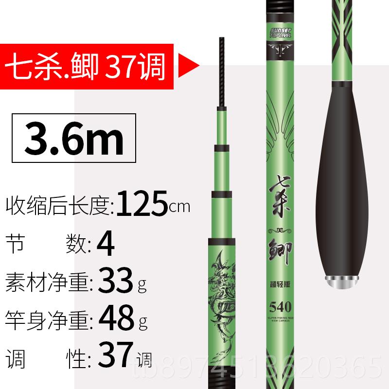 正品七杀鲫鱼竿竿细极超轻超硬2超细日本进口手碳素台钓竿37的8调