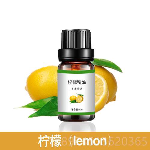 正品柠檬精油01ml-100ml单提方植物取护肤香薰美容院按摩会所0扩