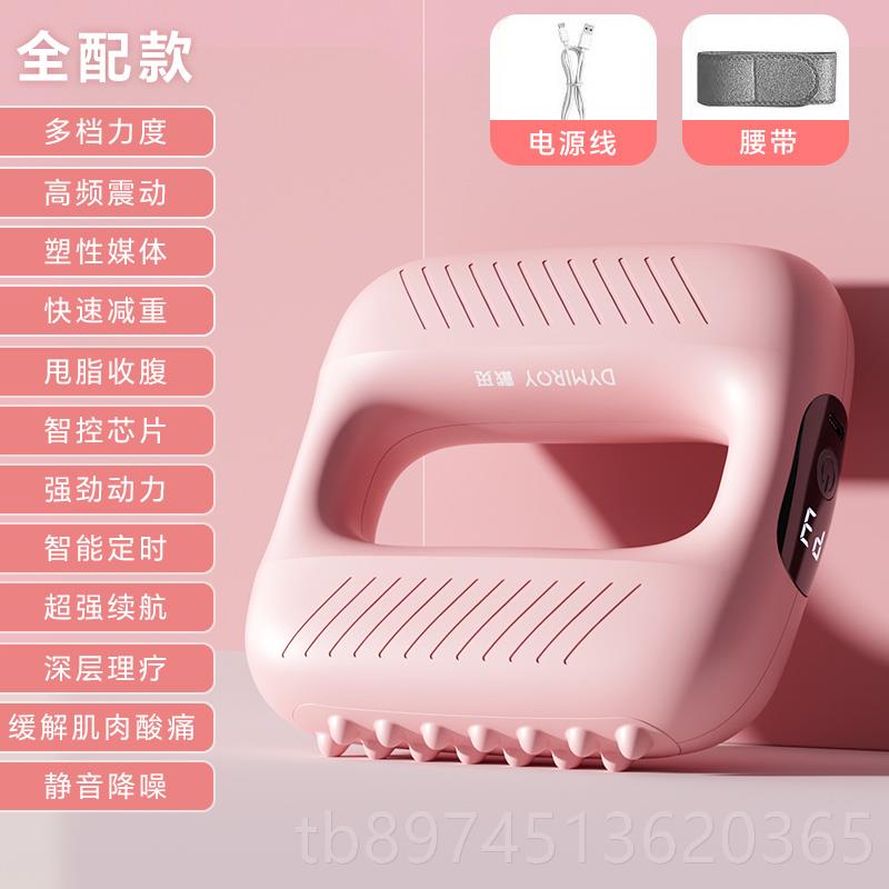 正品yD環(huán)miroy/戴覓脂機(jī)筋膜腰腹肌肉按摩神器懶甩人腰帶按摩槍