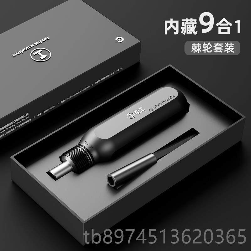 正品绿林能工轮螺丝刀梅小套装十字一字强磁三角起子花改锥五金棘