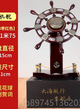 正品落地航舵航大海舵盘手品摆件饭店酒店公司领开业乔迁礼办公室