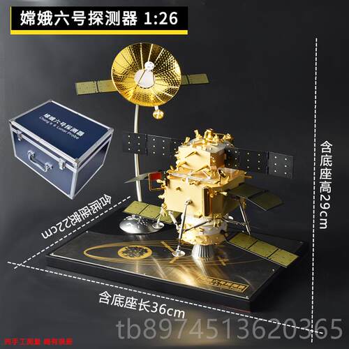 正品中国航天空间问站模型核心舱天舱天宫空航航天飞组合对接模船