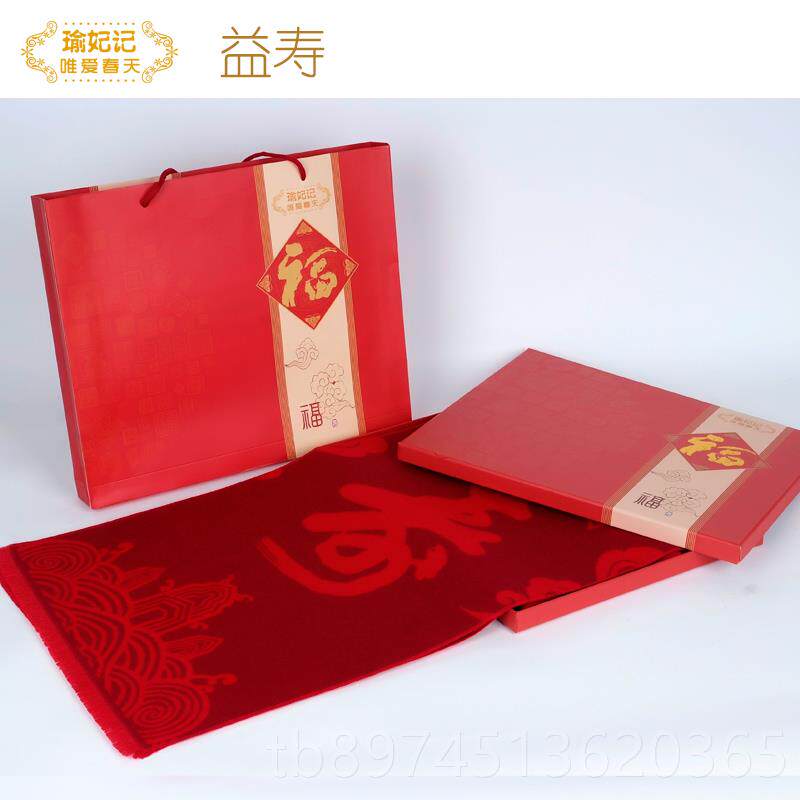 正品年送老人生日节物祝寿实用给老年人礼长辈爷爷奶奶80岁重新阳