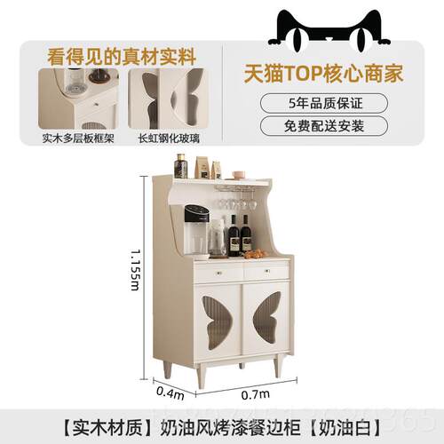 正品欧朗奶油风厅小户型白色烤漆餐柜边简约多功能厅储物柜茶餐客