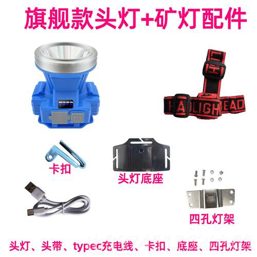 正品typecb电us头灯强光超钓亮充头戴式照明手电筒超长续航矿灯锂