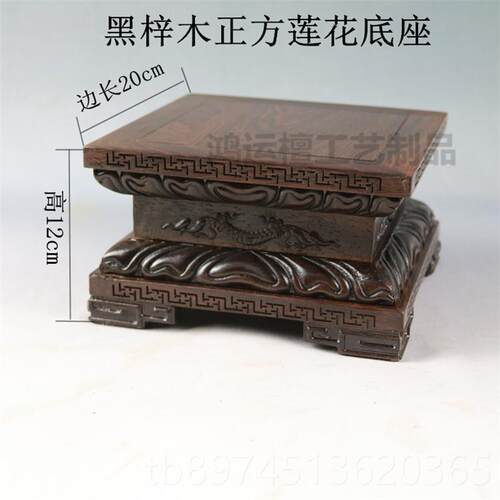 正品红木供佛像菩萨音实木长方底观座 刚关财神奇石金花公瓶盆景