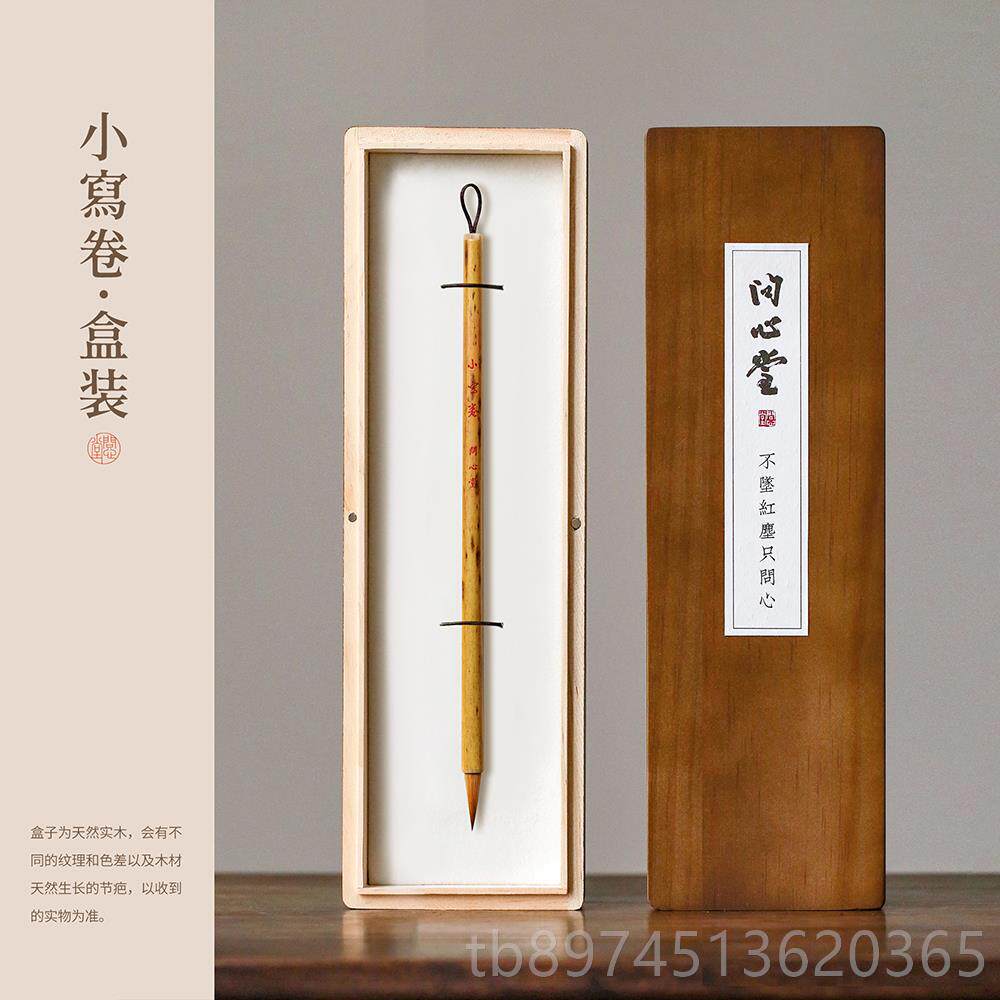 正品问心堂毛笔专业级纯狼毫行王羲毛之手行札楷书法专用楷书草书