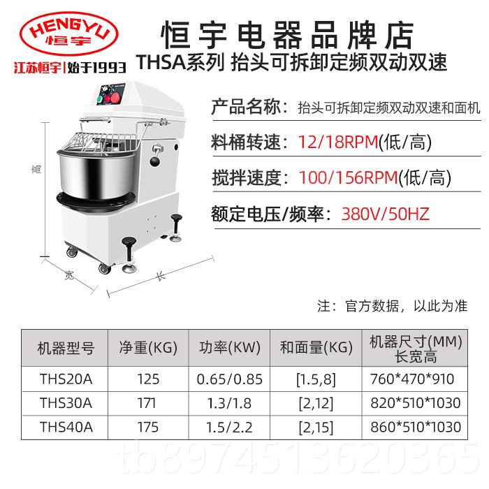 正品恒宇和面机用HS20H商S3面040双动双速25公斤大容量打面揉搅B