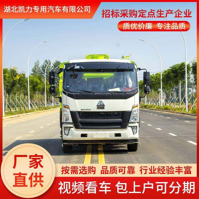 10方16方洗扫车国六道路小区全自动清洗洗扫扫路车
