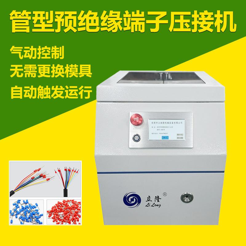 自动化管型预绝缘端子压接机自动剥皮压着圆针管端子机连剥带打机