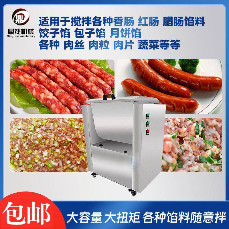 商用拌馅机全自动家用肉馅搅拌机新款香肠包子饺子馅多功能调馅机