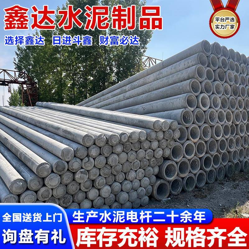 水泥电线杆国标厂家非预应力通信混凝土法兰定制高强预应力电杆