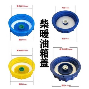 配件驻车加热器气暖柴暖无柴油味油壶盖子油桶帽防漏油专用油箱盖
