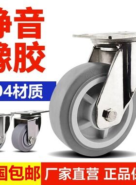 304不锈钢脚轮万向轮3寸4寸5寸灰色TPR橡胶万向轮静音不生锈脚轮