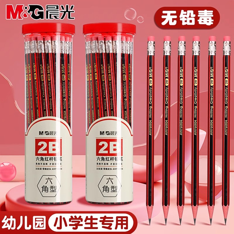安全无毒答题卡HB六角杆铅笔晨光