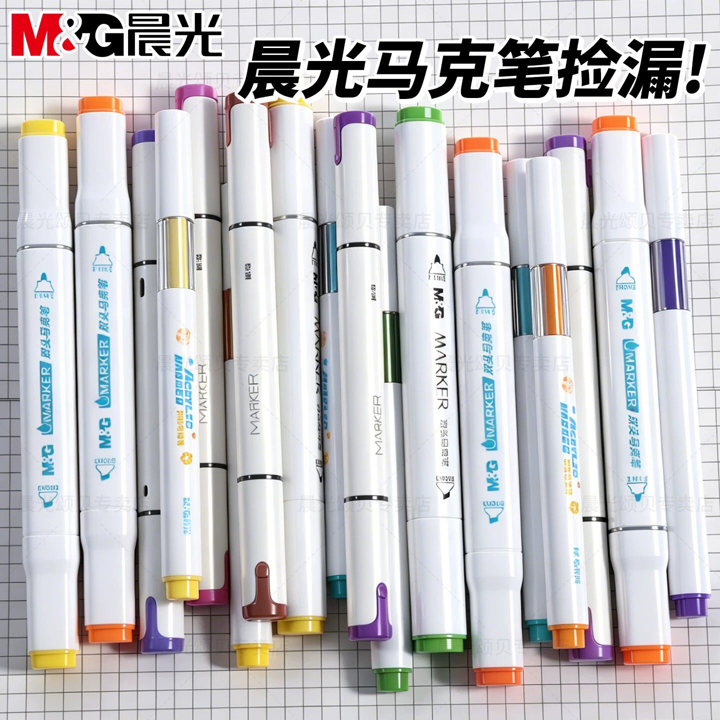 晨光清仓捡漏盲盒马克笔小学生专用幼儿园美术彩色水彩笔儿童画画笔涂鸦丙烯油性水性奖励便宜包邮内部批发价