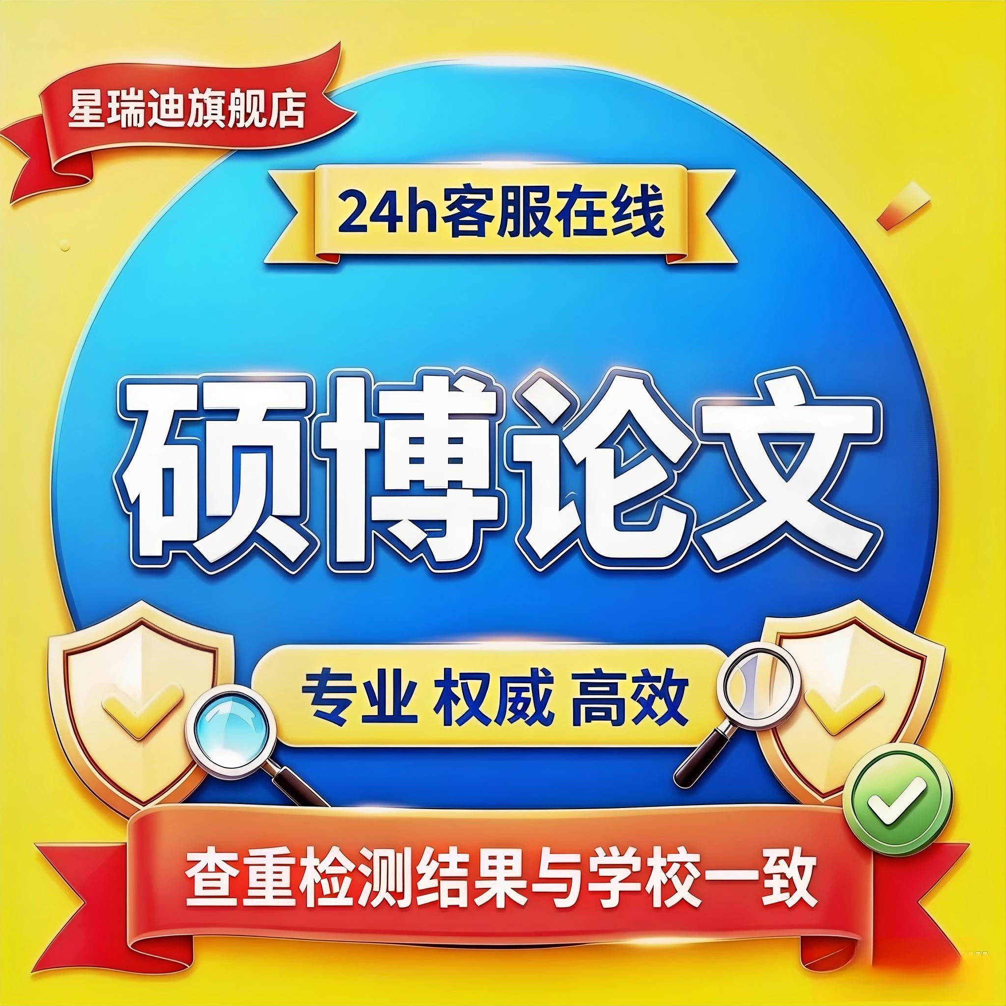 硕博论文在职硕研究生MBA/MPA/MEM/DBA实证数据复现开题查重服务图片