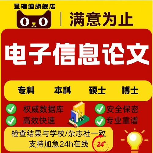 【电子信息论文】电磁场理论通信原理/ 数值模拟本硕毕业论文查重