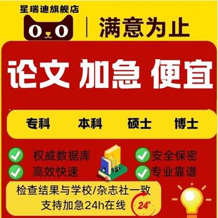 便宜 加急 大专本科成人MBA硕士开题MPA毕业查重服务报告 论文