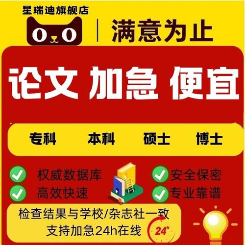 【论文 加急 便宜】大专本科成人MBA硕士开题MPA毕业查重服务报告