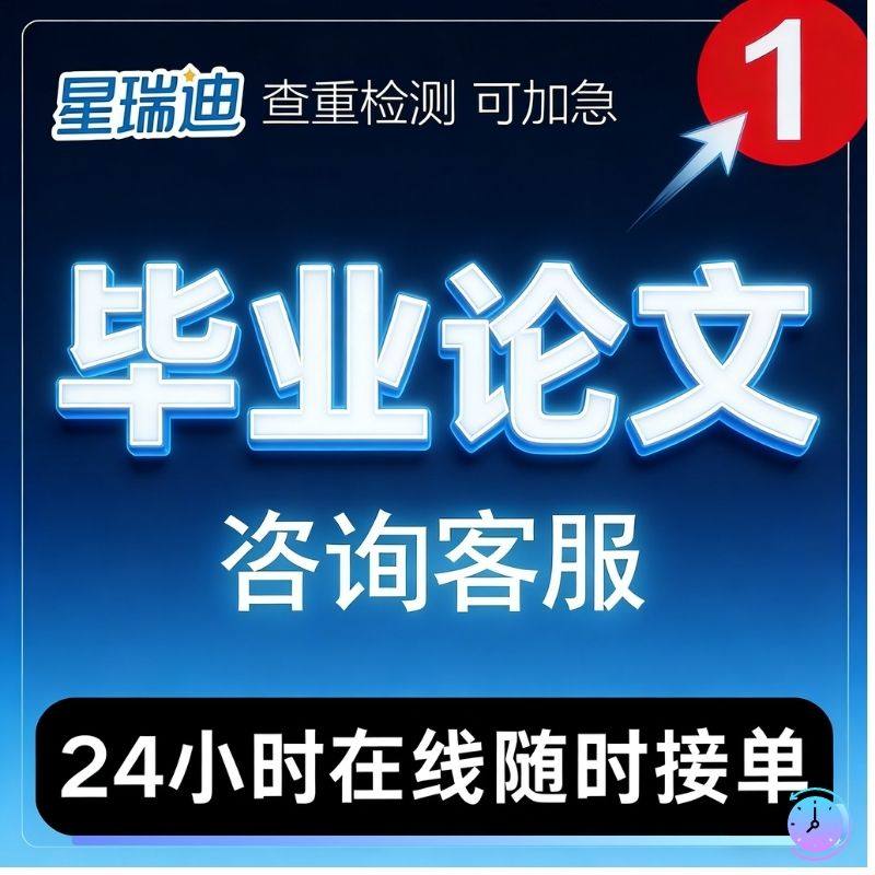 论文【毕业论文】硕博自考本科MBA/MPA/MEM在职开题查重检查服务,教育培训,论文检测与查询,淘宝优惠券,粉丝福利购,淘宝优惠卷