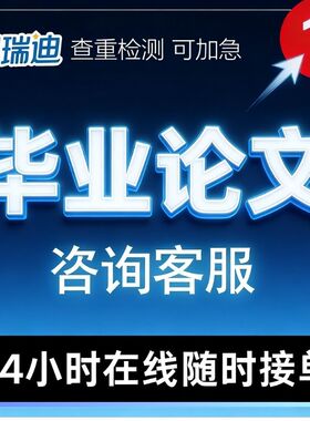 论文【毕业论文】硕博自考本科MBA/MPA/MEM在职开题查重检查服务