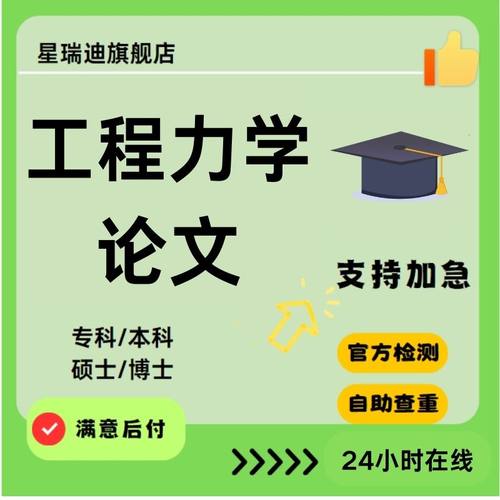 【工程力学论文】建模仿真图纸本科硕士博开题报告查重报告