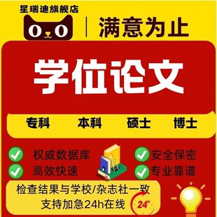 【学位论文】论wen专升本函授自考国开成人毕ye设毕业查重服务