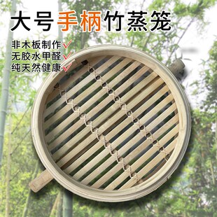 手柄手提商用特大竹蒸笼纯手工竹编大号蒸屉家用竹制蒸笼加厚加深