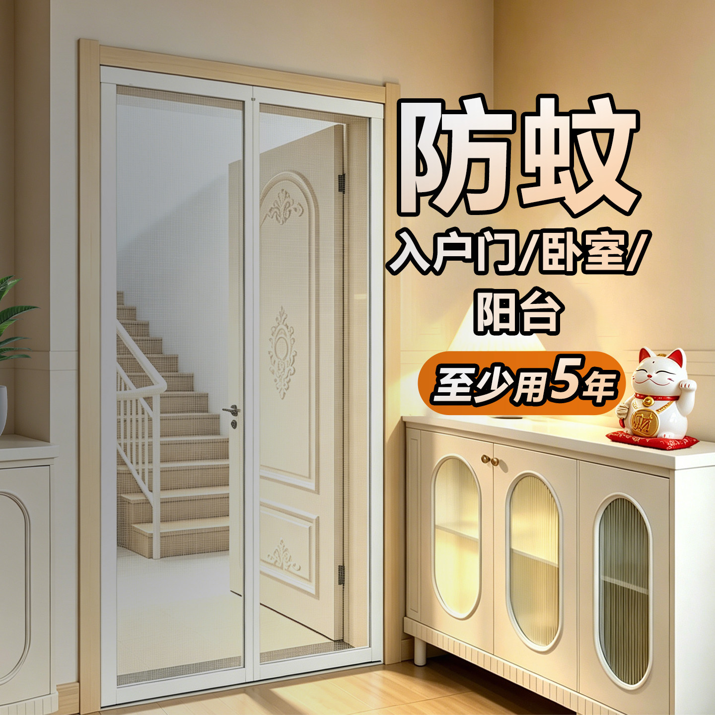 新款高档防蚊门帘全磁条磁性纱门帘家用蚊纱网厨房卧室防虫蝇门帘
