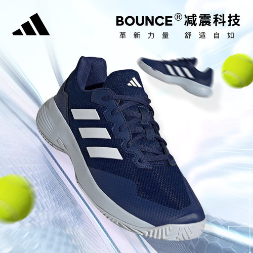 阿迪达斯网球鞋综合训练鞋